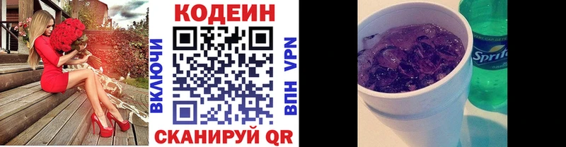 сколько стоит  Пикалёво  Кодеин Purple Drank 